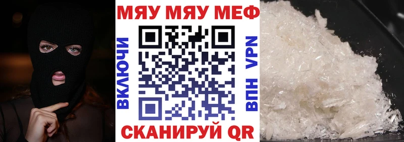 Мефедрон 4 MMC  Канск 